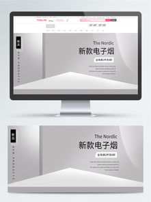 免費下載電子產品網頁設計與淘寶店鋪裝修模板，打造專業在線形象